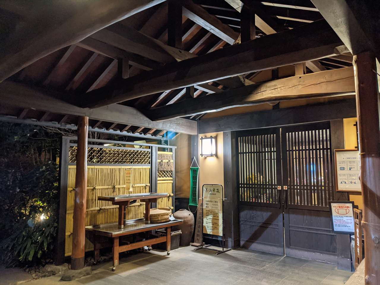 花湯の森 大河ドラマの舞台 埼玉県深谷市にある大人の隠れ家的温泉 埼玉県深谷市 おんせん風呂録