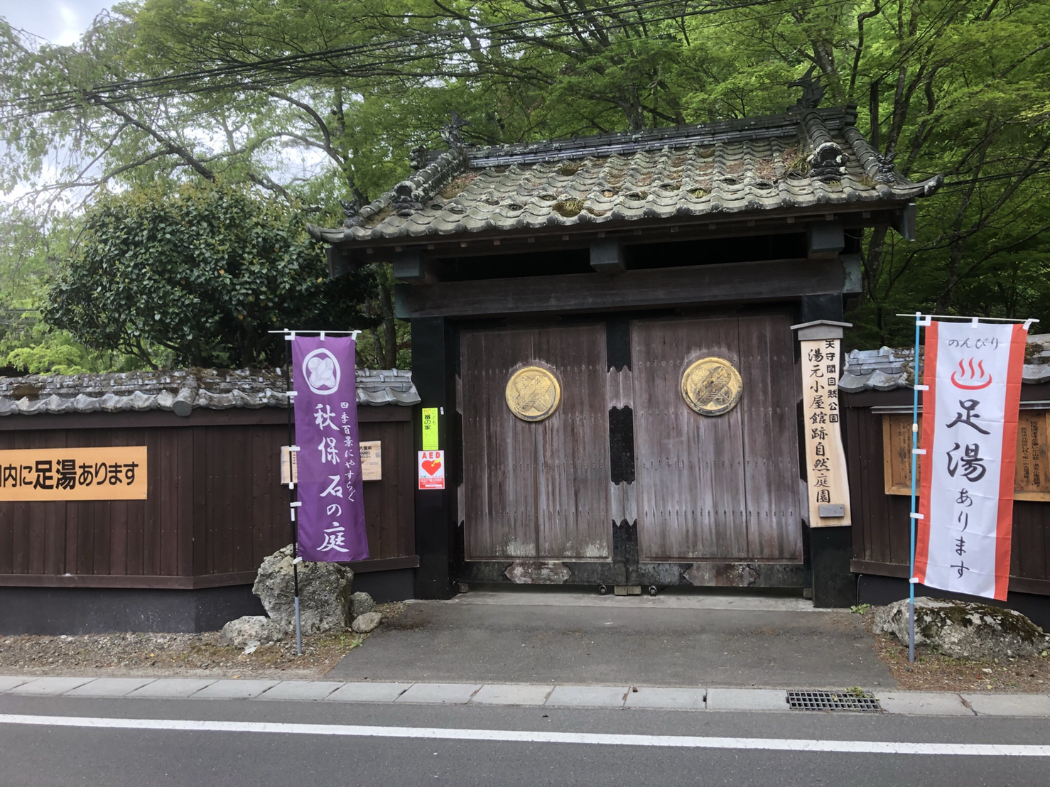 市 太郎 の 湯