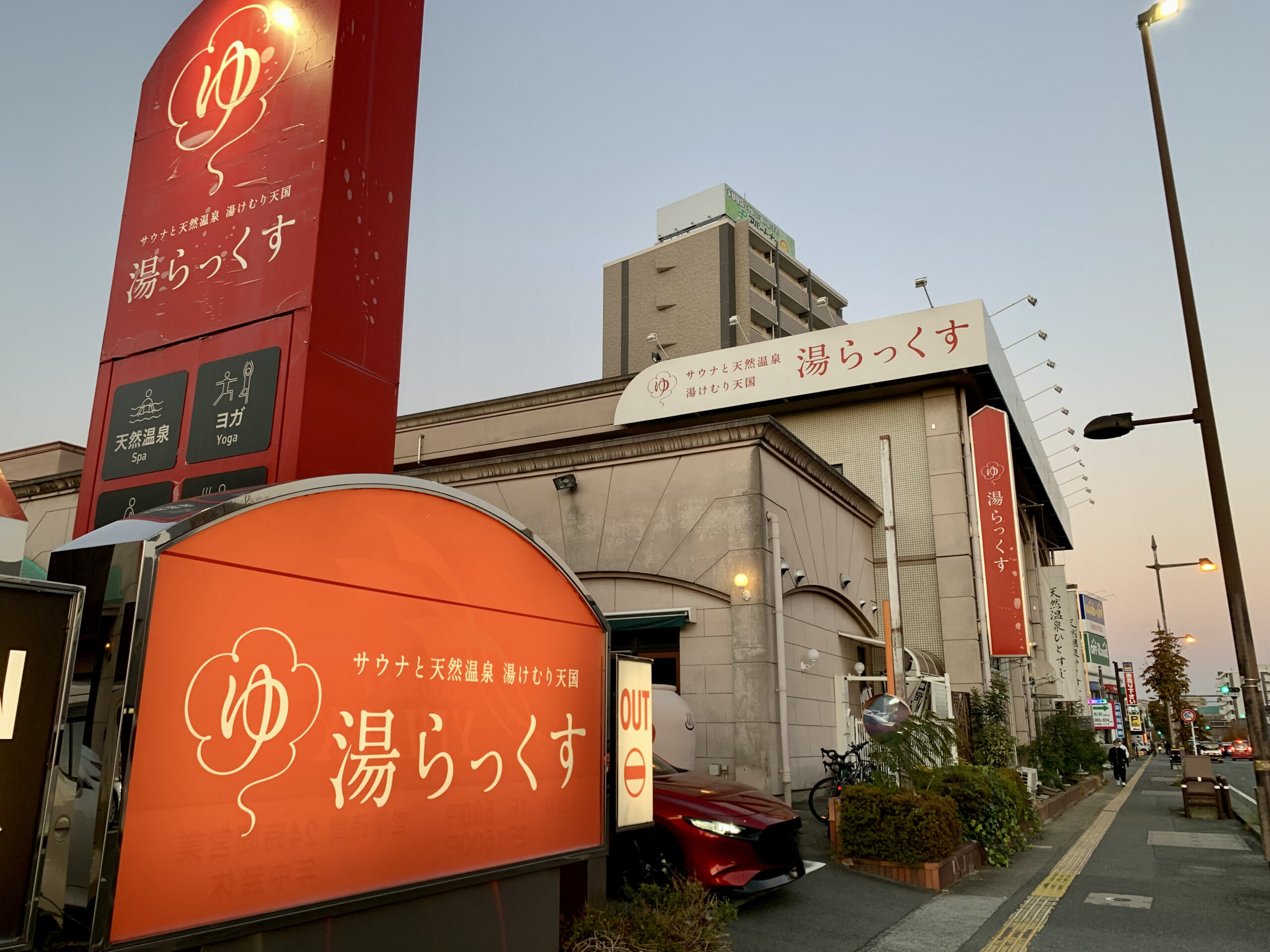 湯らっくす (熊本県熊本市)｜おんせん風呂録